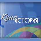 kinostory